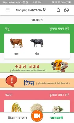 Behtar Zindagi android App screenshot 9