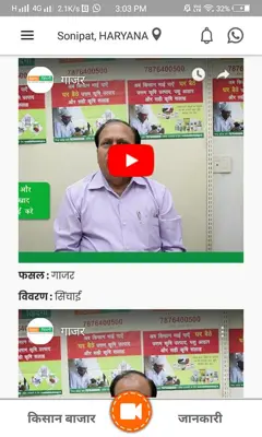 Behtar Zindagi android App screenshot 2