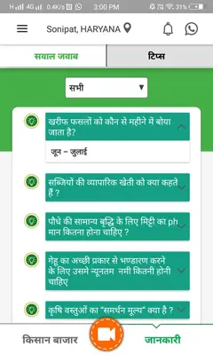 Behtar Zindagi android App screenshot 4